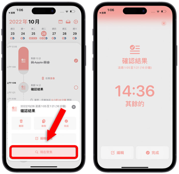 iOS 16.1 全新即时动态Live Activity 怎么用？分享5 大玩法-第7张图片