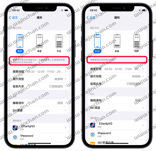 iOS 16 Beta 6 更新，分享13个重点更新内容-第4张图片