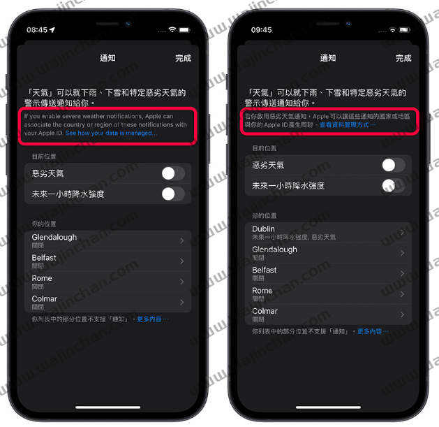 iOS 16 Beta 6 更新，分享13个重点更新内容-第5张图片