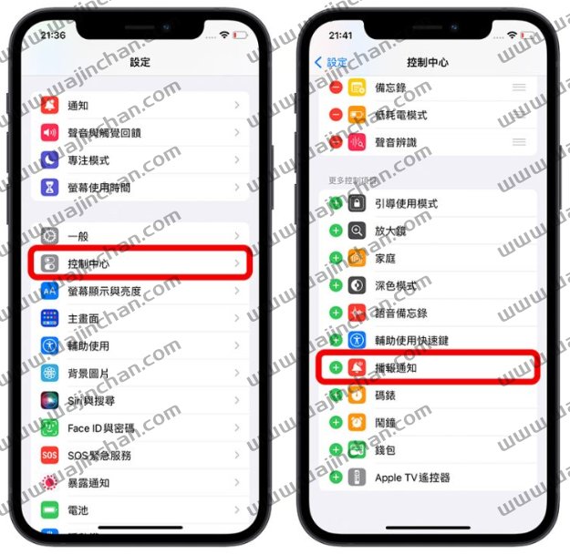 iPhone 控制中心你可能从没使用过的7 大好用功能-第1张图片