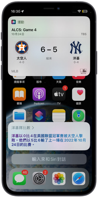 Apple 传出正在开发自己的搜索引擎，最快2026 年上线-第2张图片