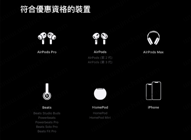 Apple Music 免费听6 个月资格再扩大！买新iPhone 也能体验-第2张图片