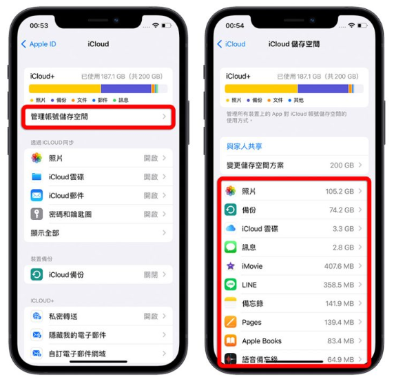 iCloud 空间不足怎么办？分享9 招删除、释放iCloud 容量-第3张图片