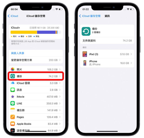 iCloud 空间不足怎么办？分享9 招删除、释放iCloud 容量-第4张图片