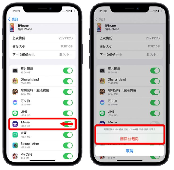 iCloud 空间不足怎么办？分享9 招删除、释放iCloud 容量-第6张图片