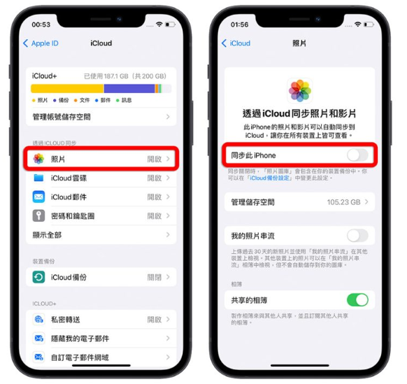 iCloud 空间不足怎么办？分享9 招删除、释放iCloud 容量-第13张图片