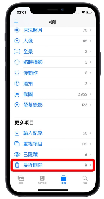 iCloud 空间不足怎么办？分享9 招删除、释放iCloud 容量-第14张图片