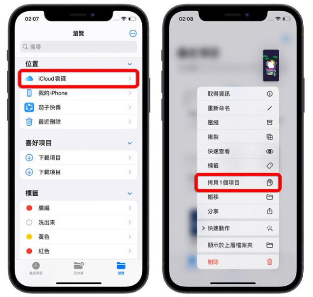 iCloud 空间不足怎么办？分享9 招删除、释放iCloud 容量-第16张图片