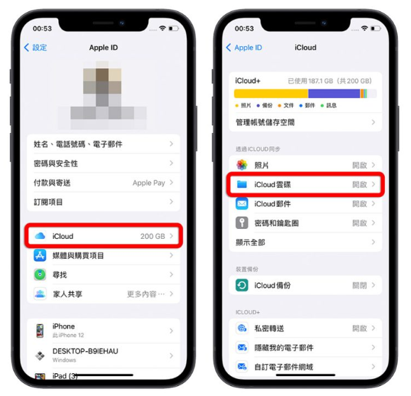 iCloud 空间不足怎么办？分享9 招删除、释放iCloud 容量-第18张图片