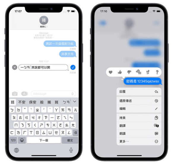 iOS 16 值得升级的10 大好用功能，你真的不应该错过这些-第3张图片