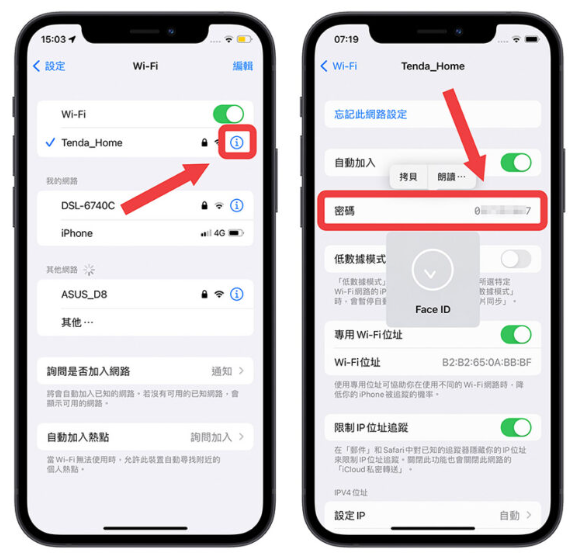 iOS 16 值得升级的10 大好用功能，你真的不应该错过这些-第9张图片