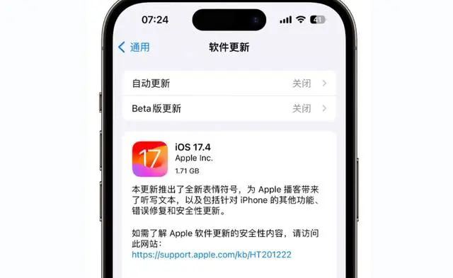 ios17.4正式版值得升级吗 ios17.4正式版更新体验-第1张图片