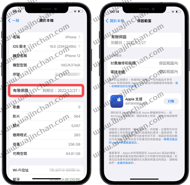 iPhone 保修时间如何查询？分享4 招查询iPhone 保修什么时候到期-第2张图片