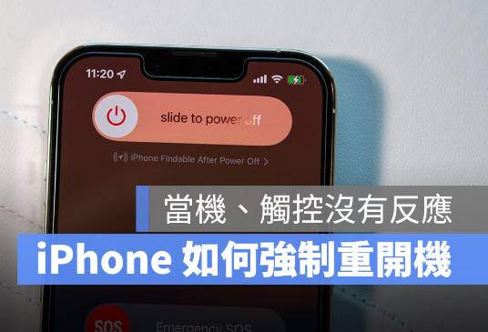 iPhone 死机触控没反应怎么办？-第1张图片