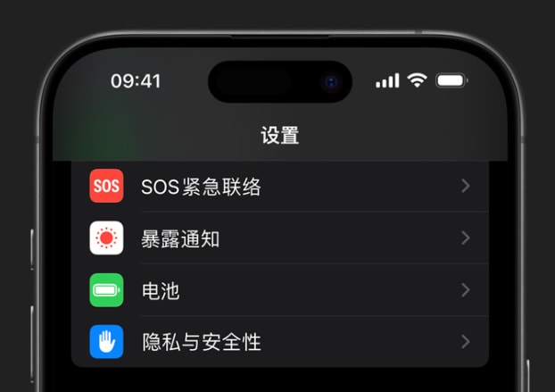 iPhone如何开启敏感内容警告 iPhone开启敏感内容警告方法-第2张图片