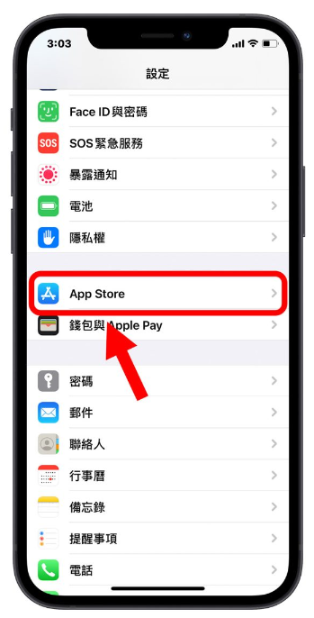 iPhone App 总是闪退？用2 步骤关闭「自动更新」保持稳定版本-第2张图片