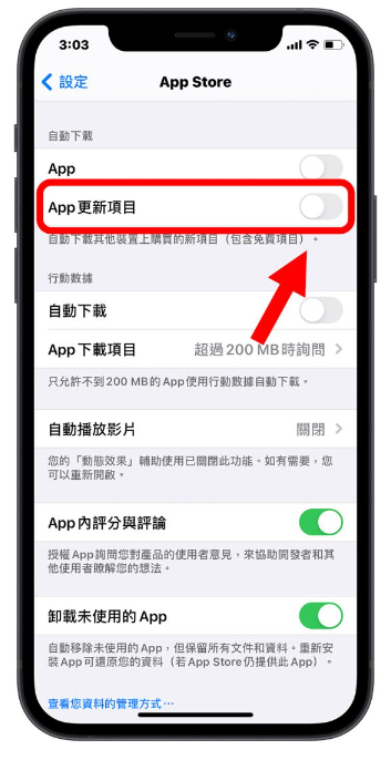 iPhone App 总是闪退？用2 步骤关闭「自动更新」保持稳定版本-第3张图片