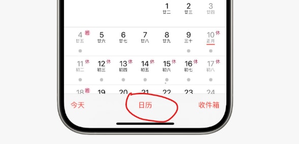 iPhone如何设置中国节假日日历 iPhone设置中国节假日日历方法-第3张图片