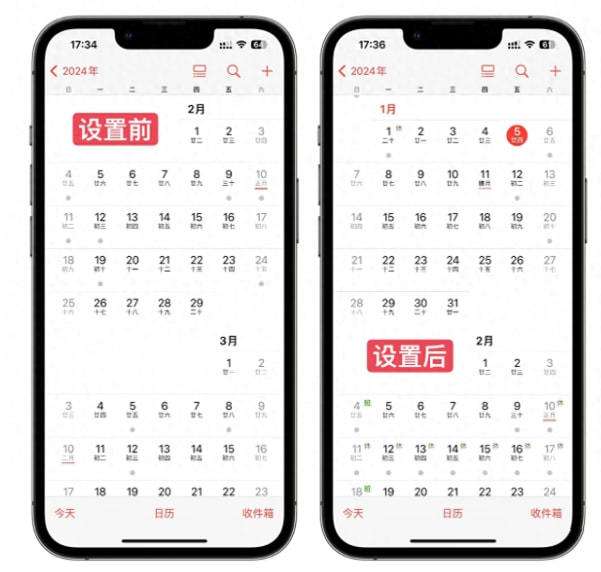 iPhone如何设置中国节假日日历 iPhone设置中国节假日日历方法-第1张图片