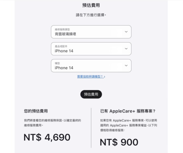 iPhone 15 全系列可能用上「三明治结构」，有望降低维修难度与价格-第4张图片