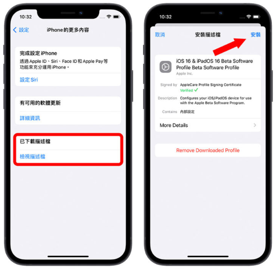 iOS 17 Beta 版更新描述档如何取得？4 招下载、安装与升级教学-第3张图片