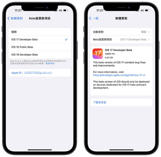 iOS 17 Beta 版更新描述档如何取得？4 招下载、安装与升级教学-第2张图片