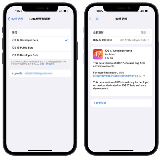 iOS 17 Beta 版更新描述档如何取得？4 招下载、安装与升级教学-第4张图片