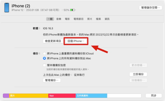 iOS 17 Beta 版更新描述档如何取得？4 招下载、安装与升级教学-第8张图片