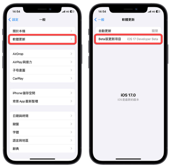 iOS 17 Beta 版更新描述档如何取得？4 招下载、安装与升级教学-第14张图片