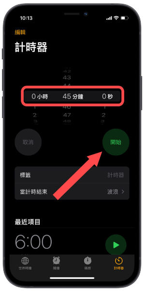 iOS 17 新功能：时钟App 可以同时执行多组倒数计时器-第2张图片