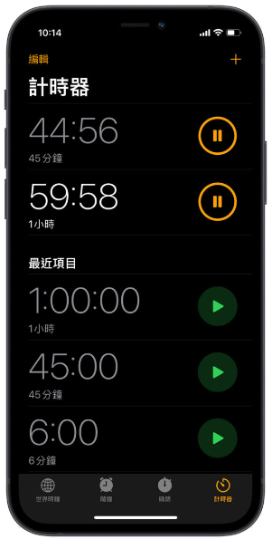 iOS 17 新功能：时钟App 可以同时执行多组倒数计时器-第5张图片