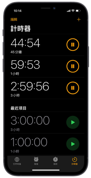 iOS 17 新功能：时钟App 可以同时执行多组倒数计时器-第7张图片
