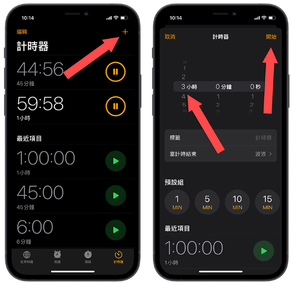 iOS 17 新功能：时钟App 可以同时执行多组倒数计时器-第6张图片