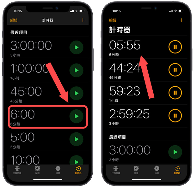 iOS 17 新功能：时钟App 可以同时执行多组倒数计时器-第8张图片