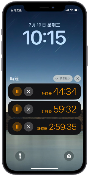 iOS 17 新功能：时钟App 可以同时执行多组倒数计时器-第10张图片