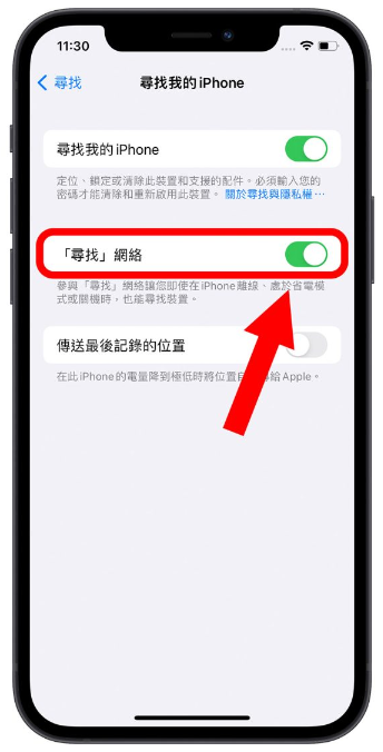 iPhone 关机又不见时依然可以被定位，但这个功能一定要打开-第5张图片