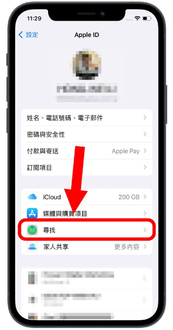 iPhone 关机又不见时依然可以被定位，但这个功能一定要打开-第3张图片