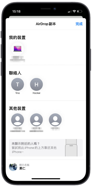 iOS 17 调整AirDrop 分享画面，让你不再误按到别人的设备-第3张图片