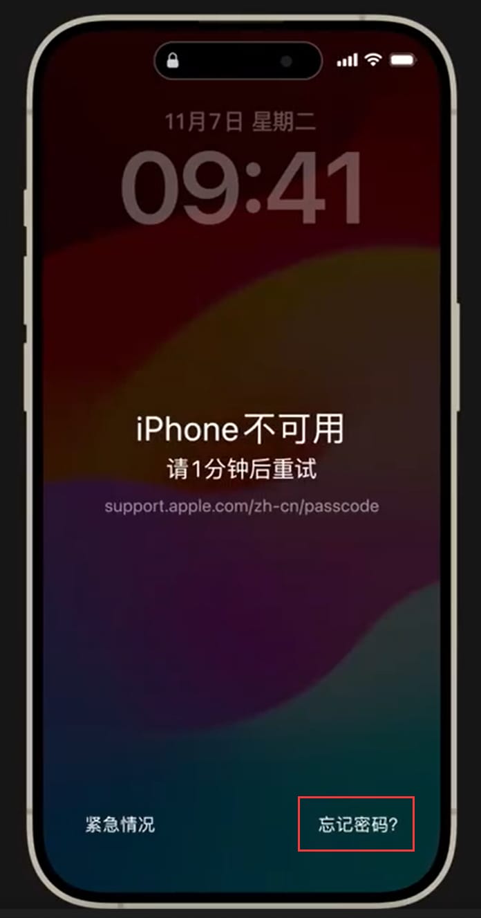 iOS17忘记新密码如何使用旧密码解锁-第1张图片