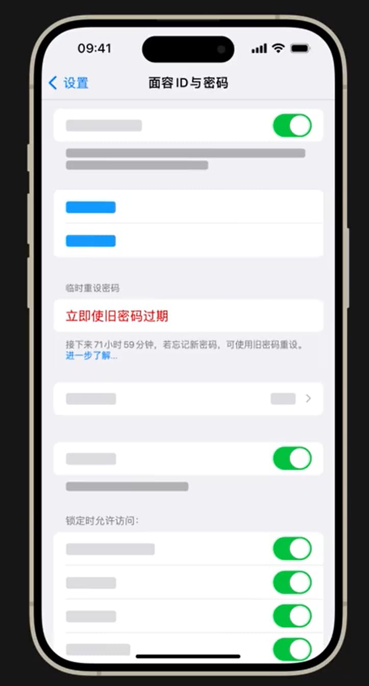 iOS17忘记新密码如何使用旧密码解锁-第3张图片