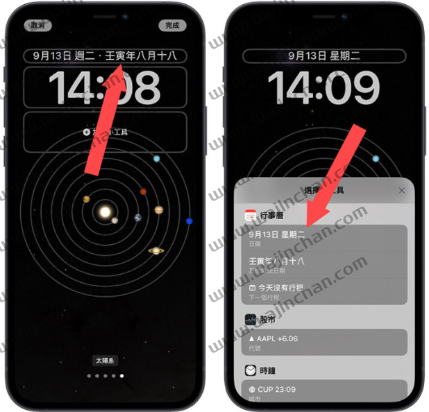 iPhone 升级iOS 16 锁定画面农历日期如何取消？分享2种方法-第2张图片