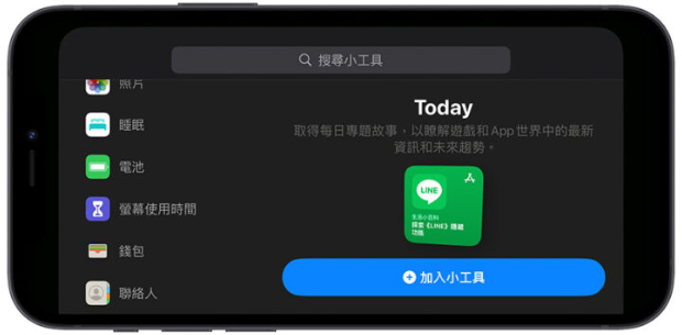 iOS 17 待机模式怎么用？这10 大功能带你抢先体验-第8张图片