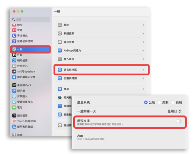 iPhone 和Mac 上的原况文字如何关闭？-第6张图片