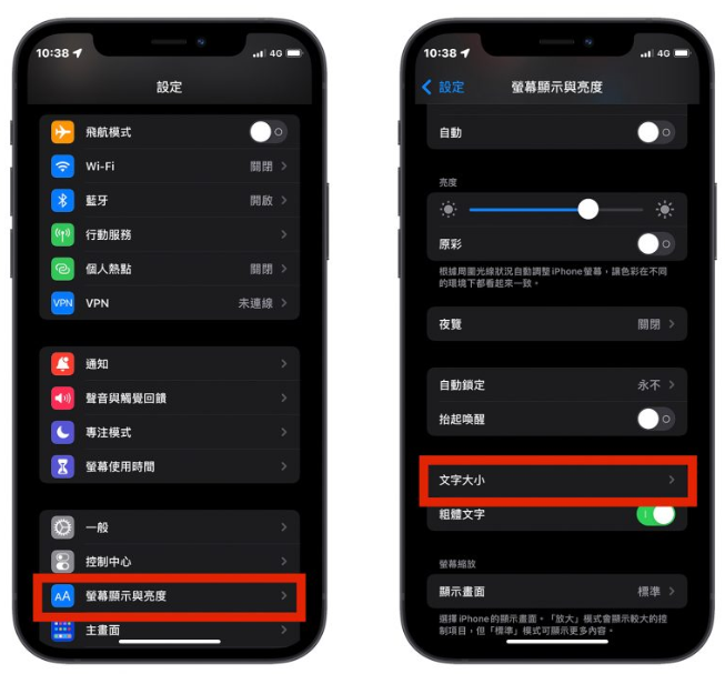 iPhone 字体不仅变大还要变超大-第2张图片