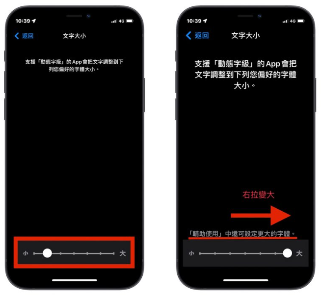 iPhone 字体不仅变大还要变超大-第3张图片