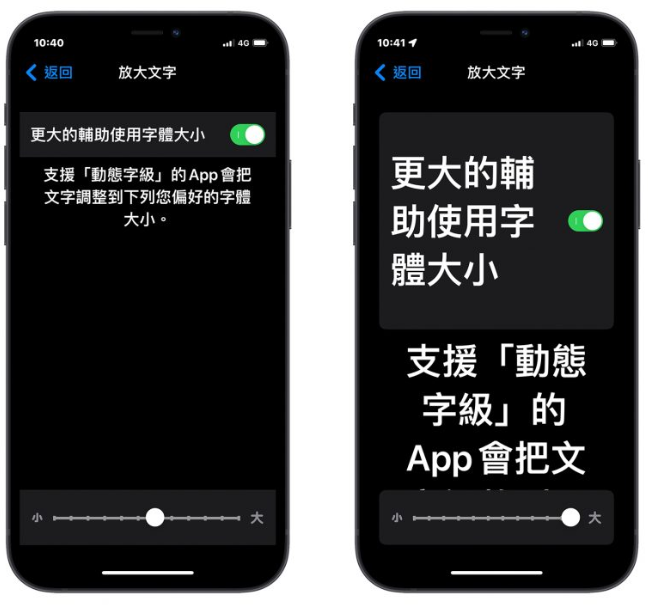 iPhone 字体不仅变大还要变超大-第6张图片