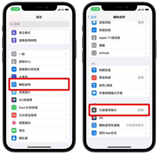 iPhone 底部横条隐藏起来，不怕玩游戏的时候误触、画面被滑掉-第1张图片