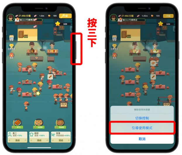 iPhone 底部横条隐藏起来，不怕玩游戏的时候误触、画面被滑掉-第2张图片