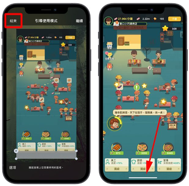 iPhone 底部横条隐藏起来，不怕玩游戏的时候误触、画面被滑掉-第6张图片