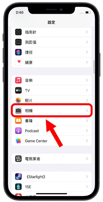 iPhone 拍照九宫格怎么叫出来？教你利用九宫格做美完美构图-第2张图片